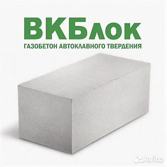 Газобетонные блоки