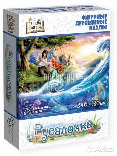 Нескучные игры Русалочка 8324