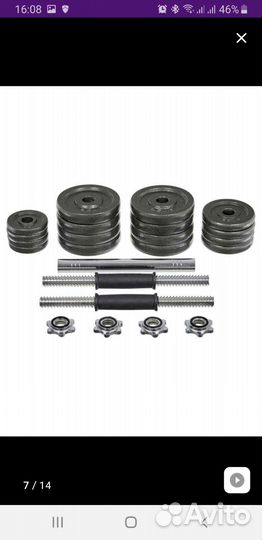 Гантели разборные 30 кг.Штанга