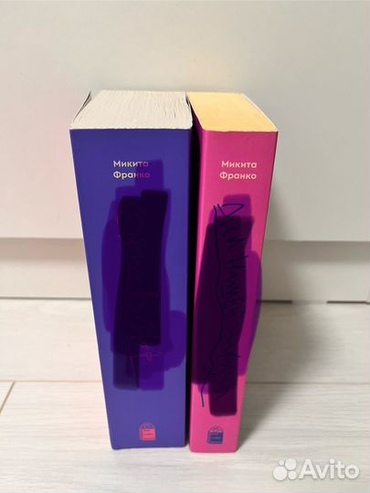 Книги Микита Франко