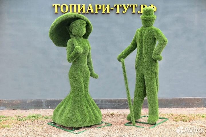 Топиарные фигуры