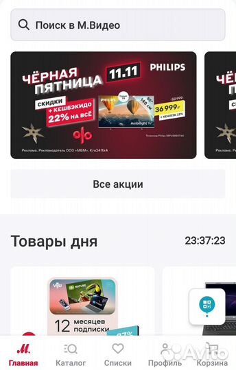 Бонусы мвидео 1000