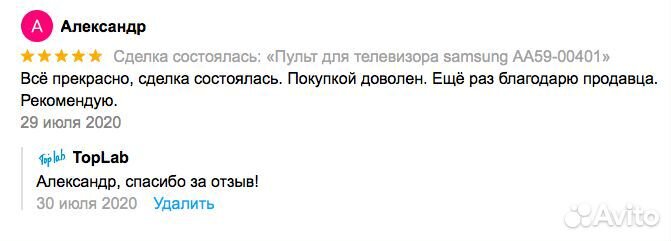 Пульт для телевизора Samsung