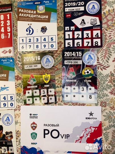 Футбольные билеты и аккредитации