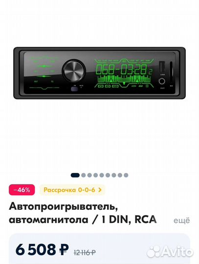 Автомагнитола