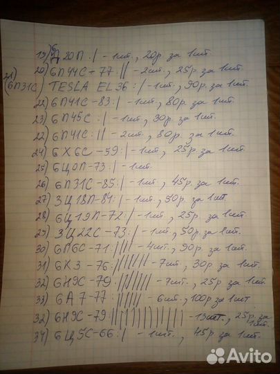 Радиолампы:гп-5,6ф3п,Г 811,гу 32,Г 807,6н13с и др