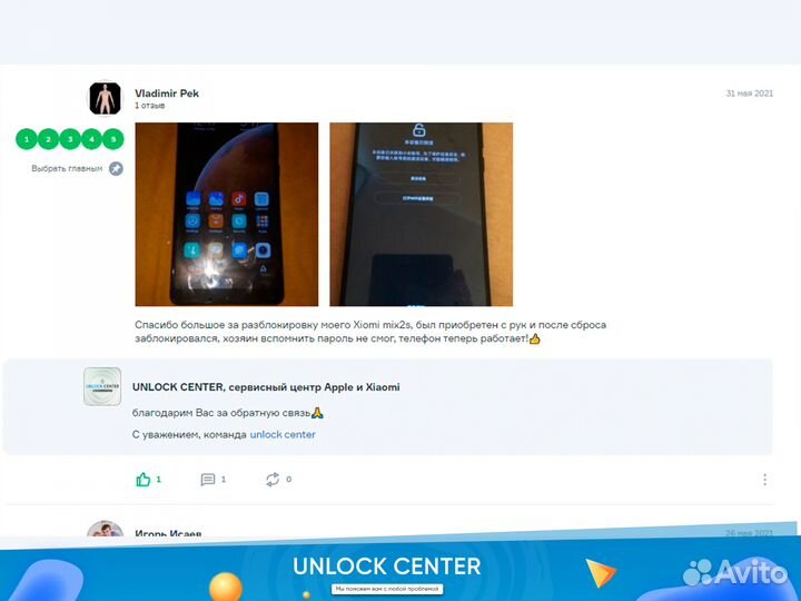 Разблокировать айфон iPhone iCloud Apple ID