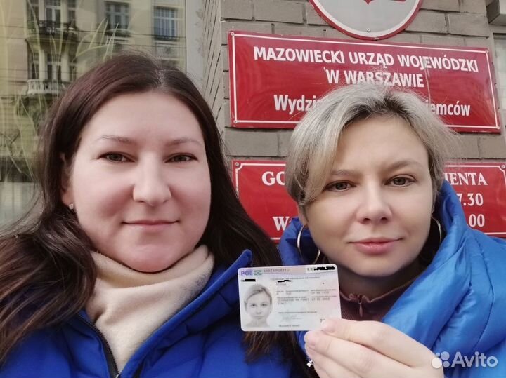 Замена карты поляка на сталый побыт