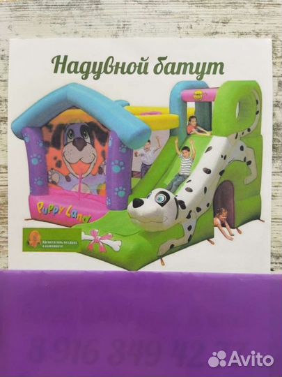 Детский надувной батут с горкой