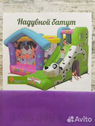 Детский надувной батут с горкой