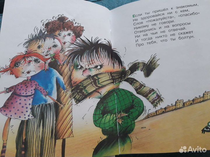 Книга Все вредные советы,Праздник непослушания