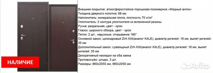 Двери входные теплые в наличии с установкой