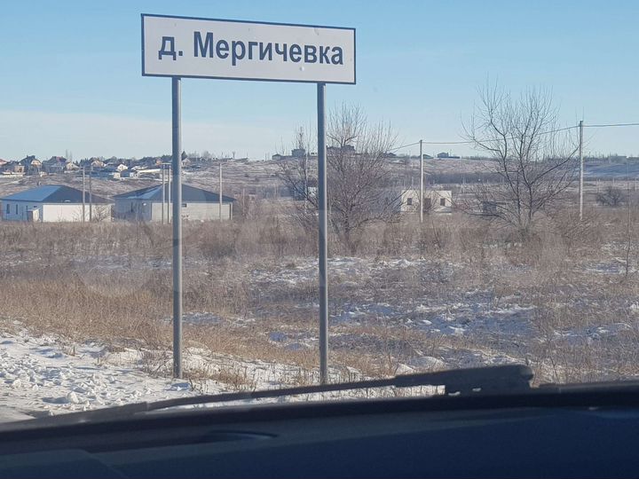 Участок 6 сот. (ИЖС)