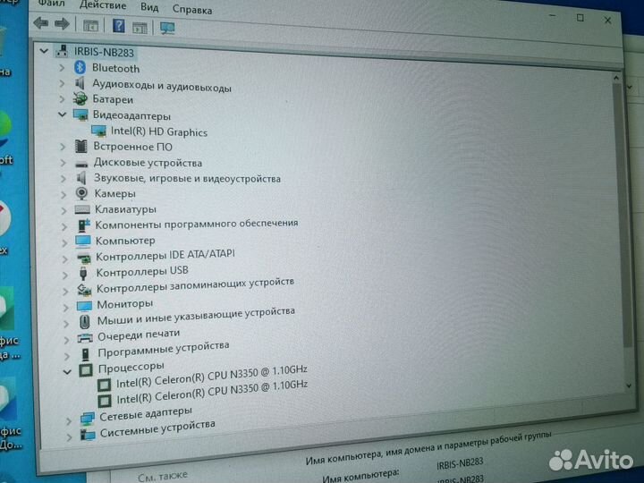 Ноутбук irbis