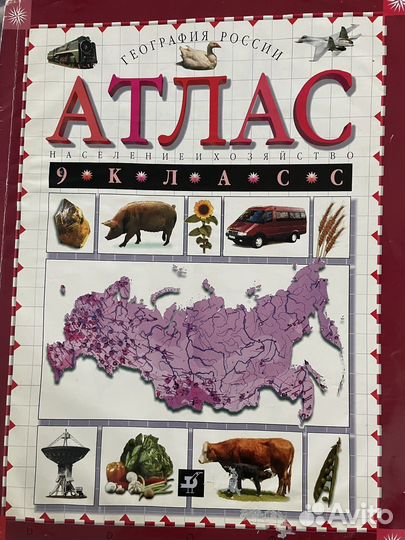 Атлас и контурная карта