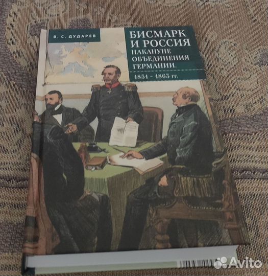 Книги по истории