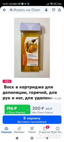 Нагреватель воска для депиляции