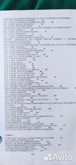 Скажи мне почему.