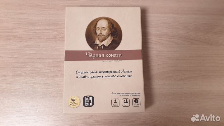 Настольная игра 