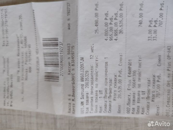 Стиральная машина samsung бу