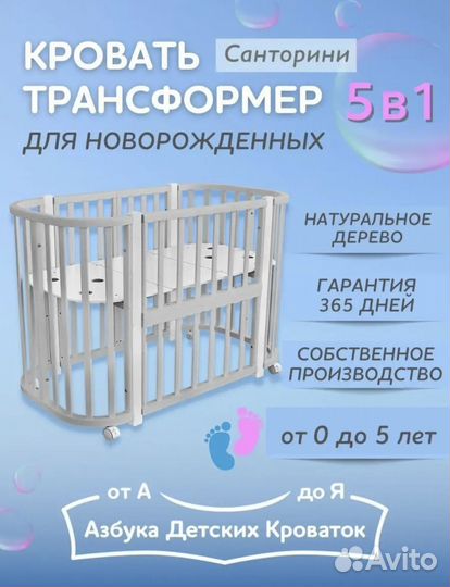 Кроватка-трансформер доя новорожденного ребенка