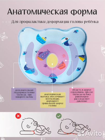 Подушка ортопедическая детская