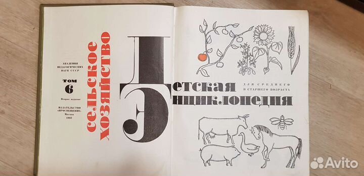 Детская энциклопедия СССР