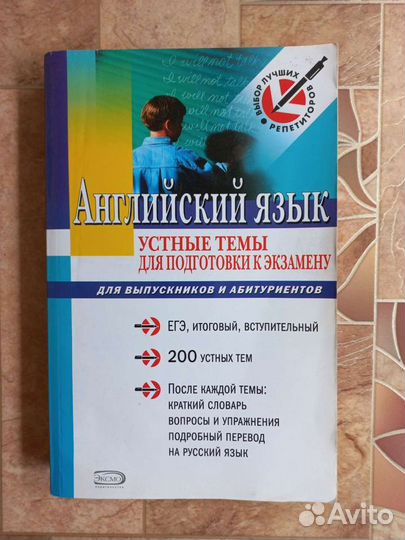 Учебники и пособия по английскому