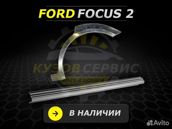 Пороги Гольф 6 ремонтные кузовные