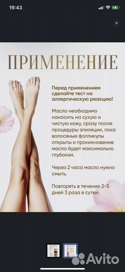 Муравейное масло для замедления волос