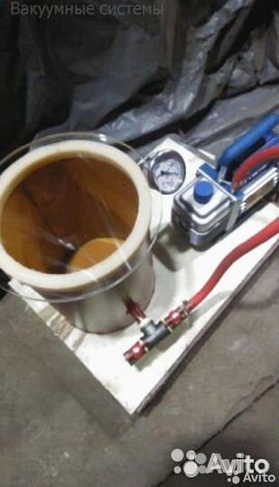 Вакуумная система