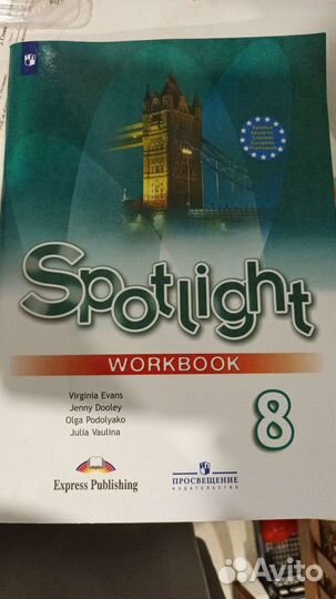 Рабочая тетрадь по английскому 8 класс