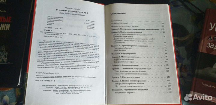 Книги ведущих российских бизнес- тренеров