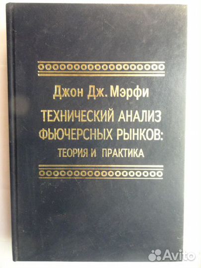 Книги по торговле на фондовом рынке