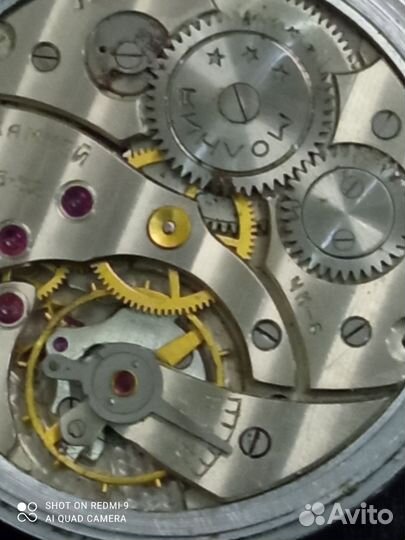 Карманные часы