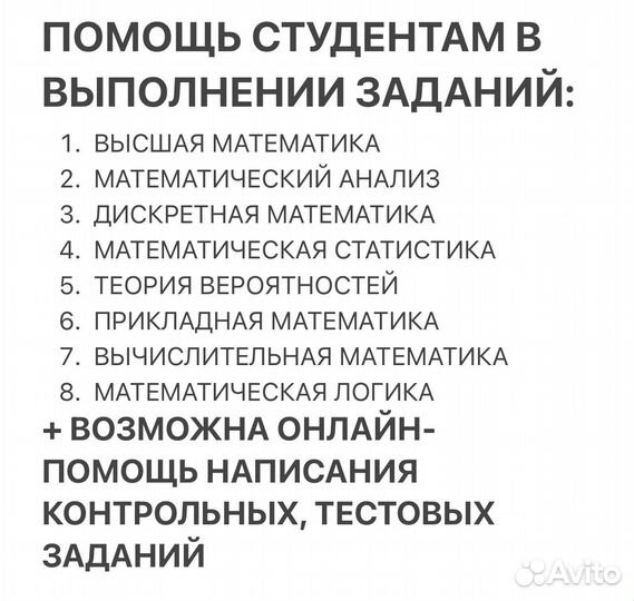 Высшая математика для студентов