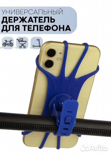 Держатель для телефона