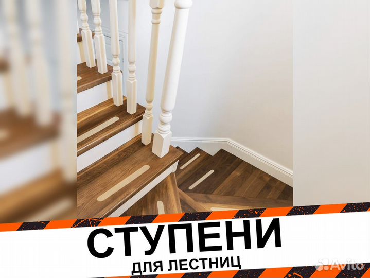 Ступени для лестниц и другие комплектующие О