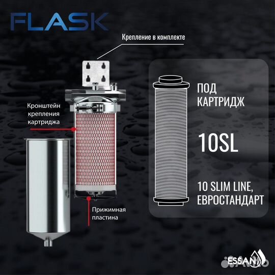 Корпус-колба фильтра из нержавейки essan flask гор