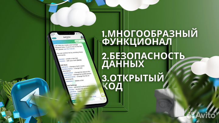 Разработка телеграм бота
