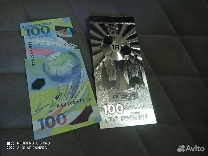 Купюра 100р сочи 2018 аа