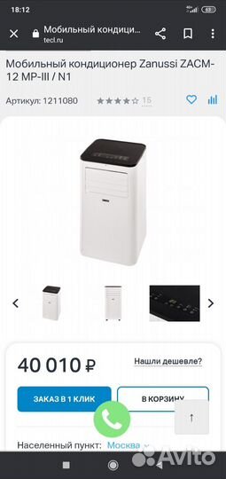 Кондиционер напольный Zanussi