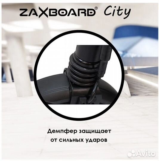 Электросамокат zaxboard