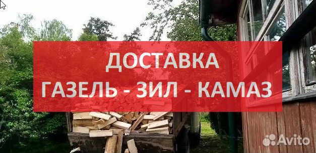 Дрова Малые брусяны