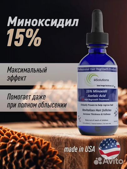 Миноксидил 15
