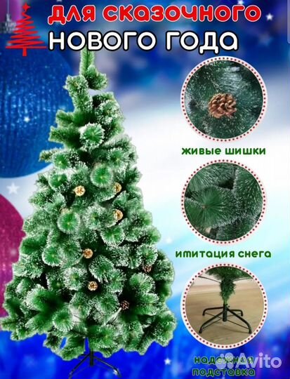 Сосна искуственная