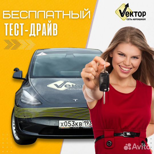 Автошкола, обучение вождению, категория В