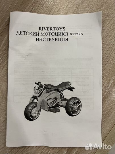 Детский электро мотоцикл