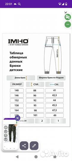 Спортивные штаны