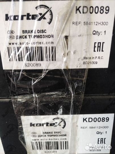 Тормозные диски задние